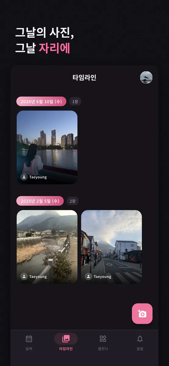 Dayon : 커플·모임 캘린더. D-Day, 위젯 App Store 공개 화면 1
