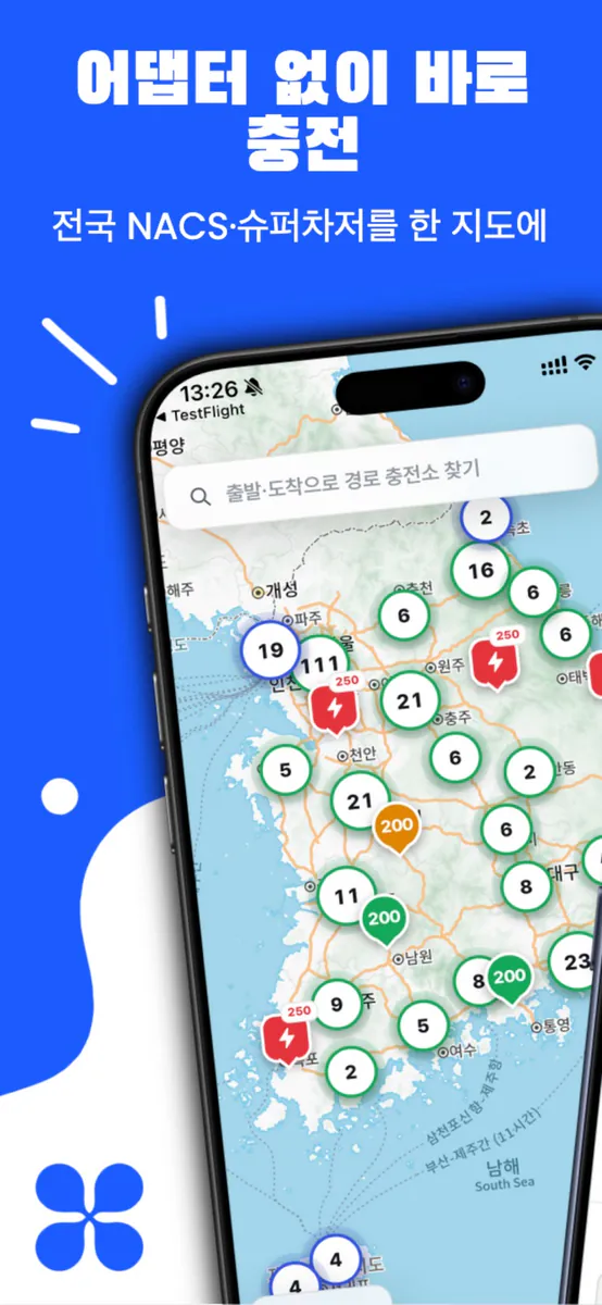 슈차맵 App Store 공개 화면 1
