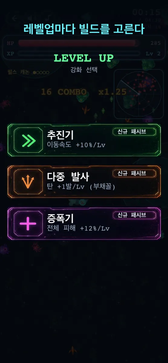 VANTA: 우주 생존 뱀서라이크 App Store 공개 화면 2