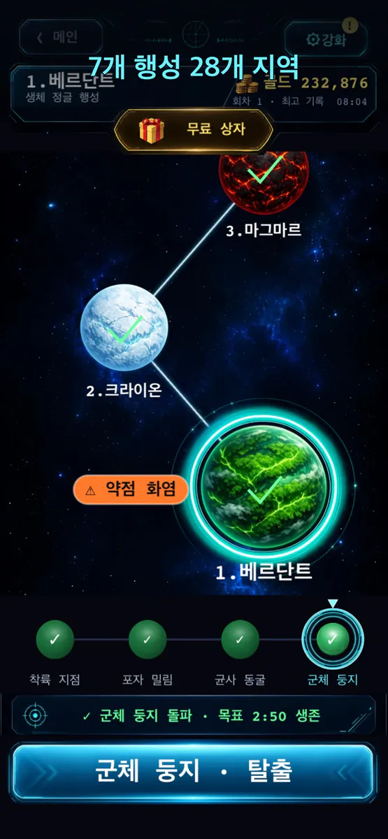 VANTA: 우주 생존 뱀서라이크 App Store 공개 화면 4