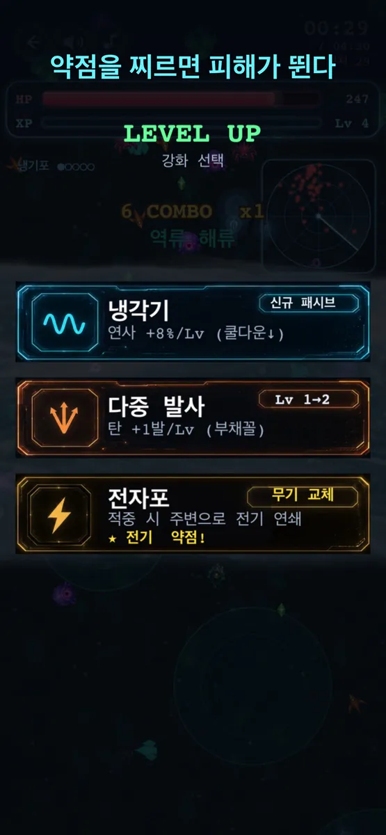 VANTA: 우주 생존 뱀서라이크 App Store 공개 화면 5