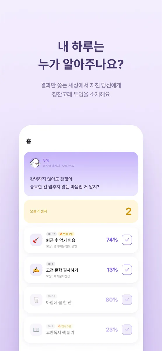 웨일던 App Store 공개 화면 1
