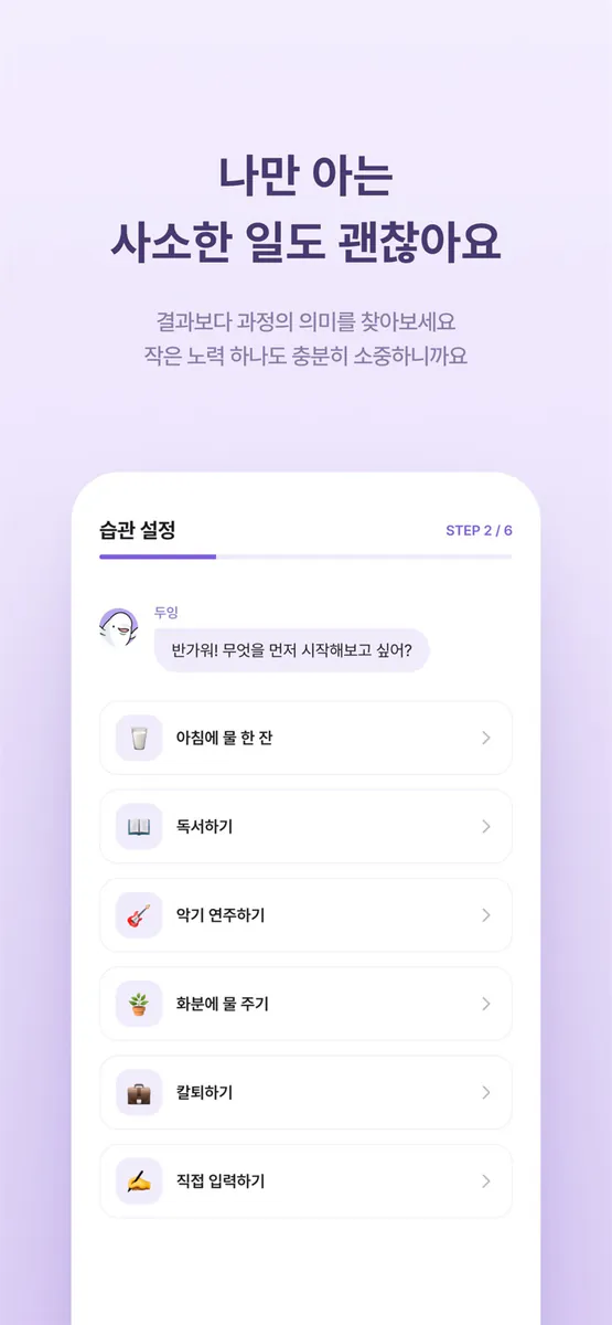 웨일던 App Store 공개 화면 2