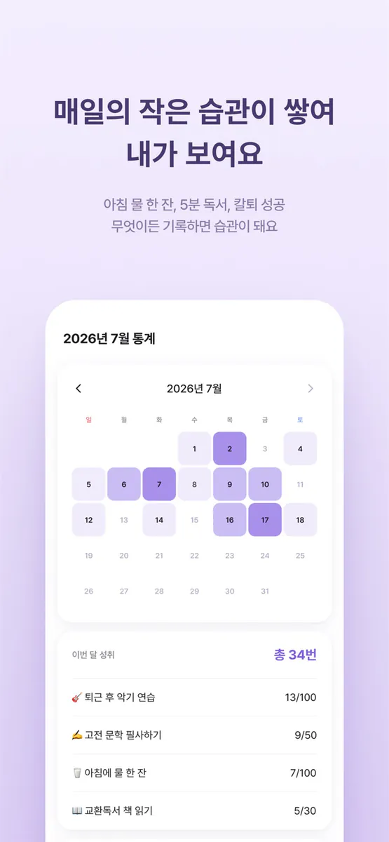 웨일던 App Store 공개 화면 3