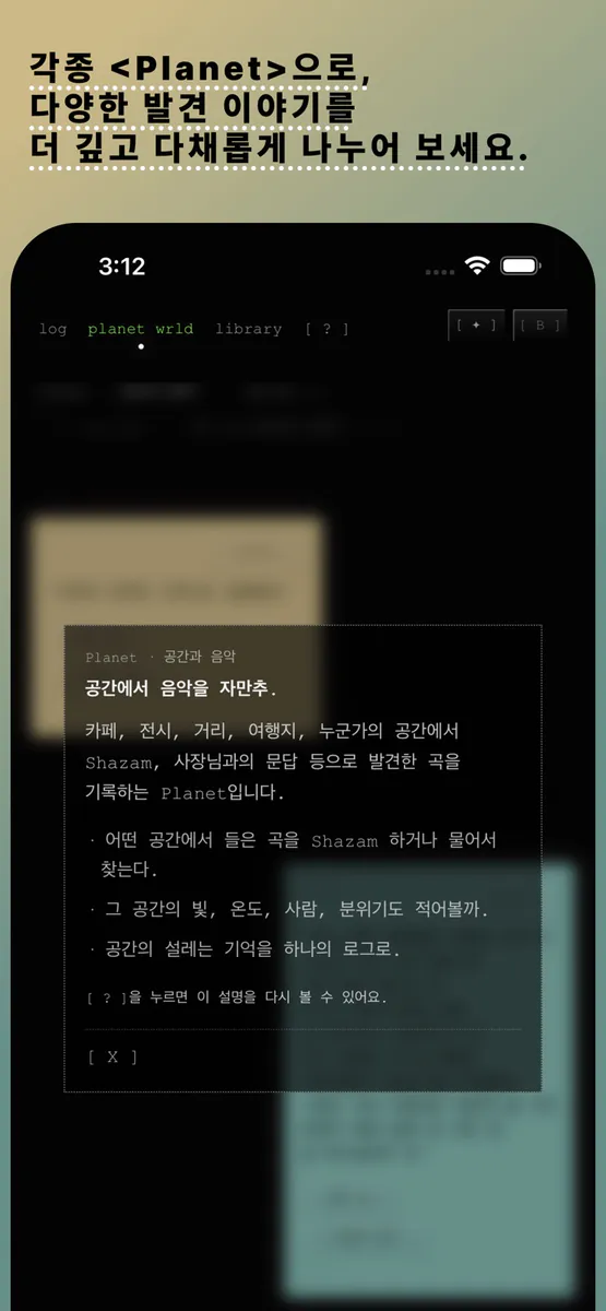 dotwav - 누군가의 감상으로 발견하는 음악 App Store 공개 화면 4