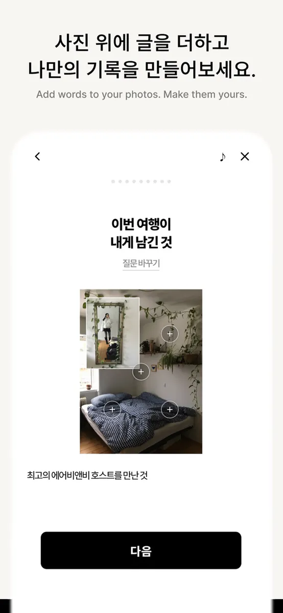 Recap - 사진일기 · 회고 App Store 공개 화면 2