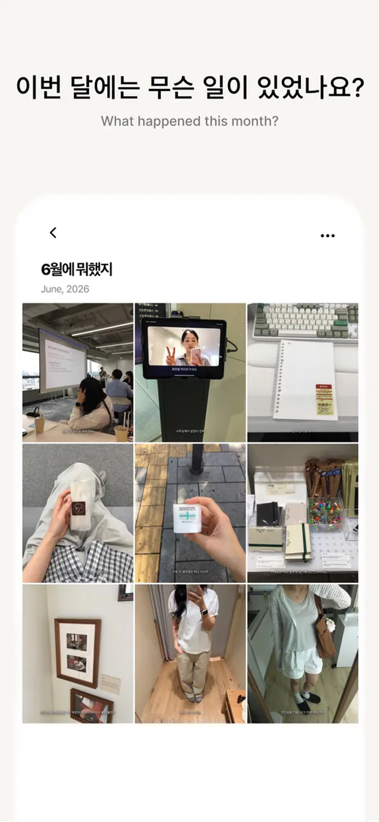 Recap - 사진일기 · 회고 App Store 공개 화면 4