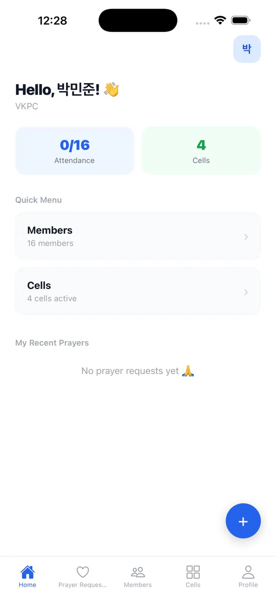 기도제목 App Store 공개 화면 5