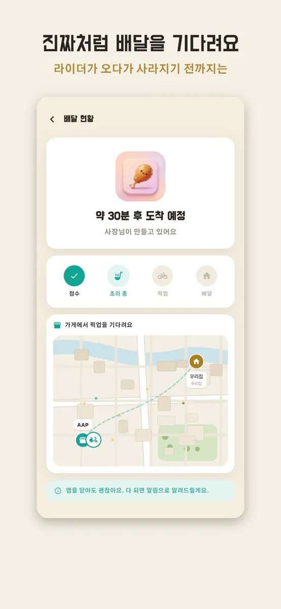안와요 App Store 공개 화면 3