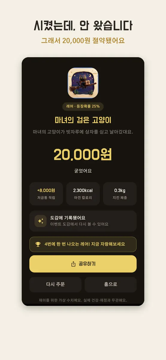 안와요 App Store 공개 화면 4
