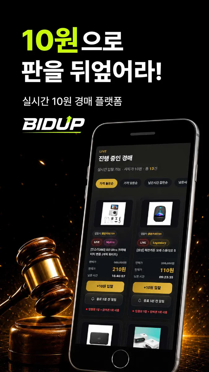 빗업 App Store 공개 화면 1