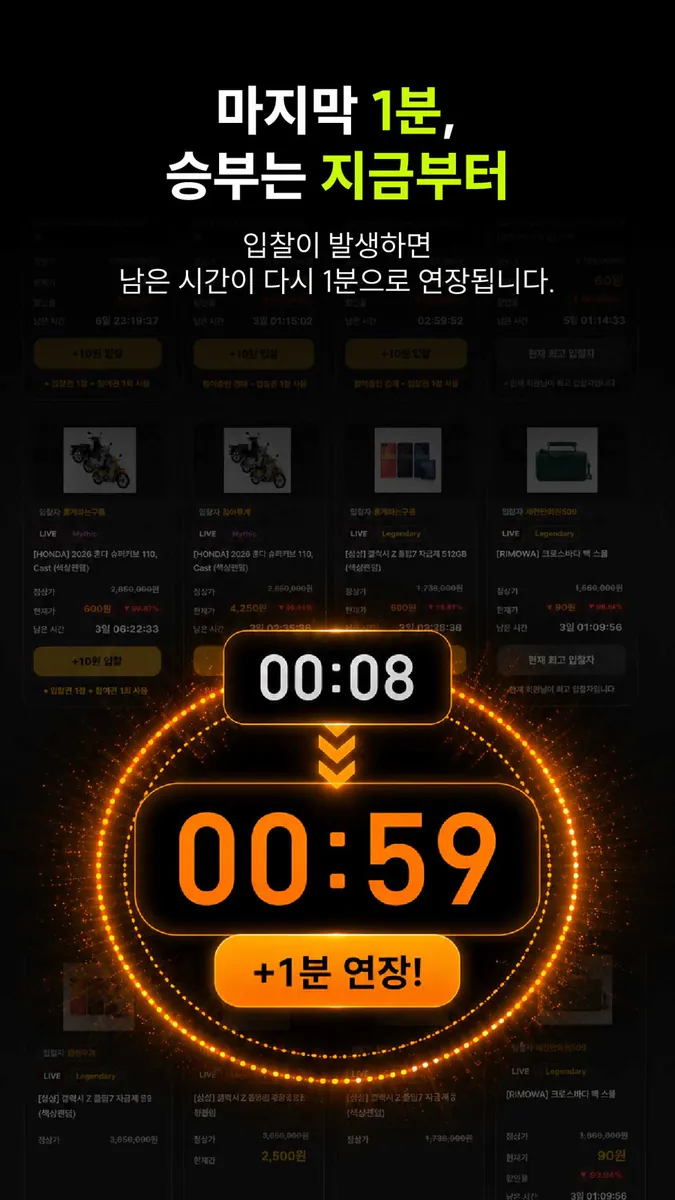 빗업 App Store 공개 화면 2