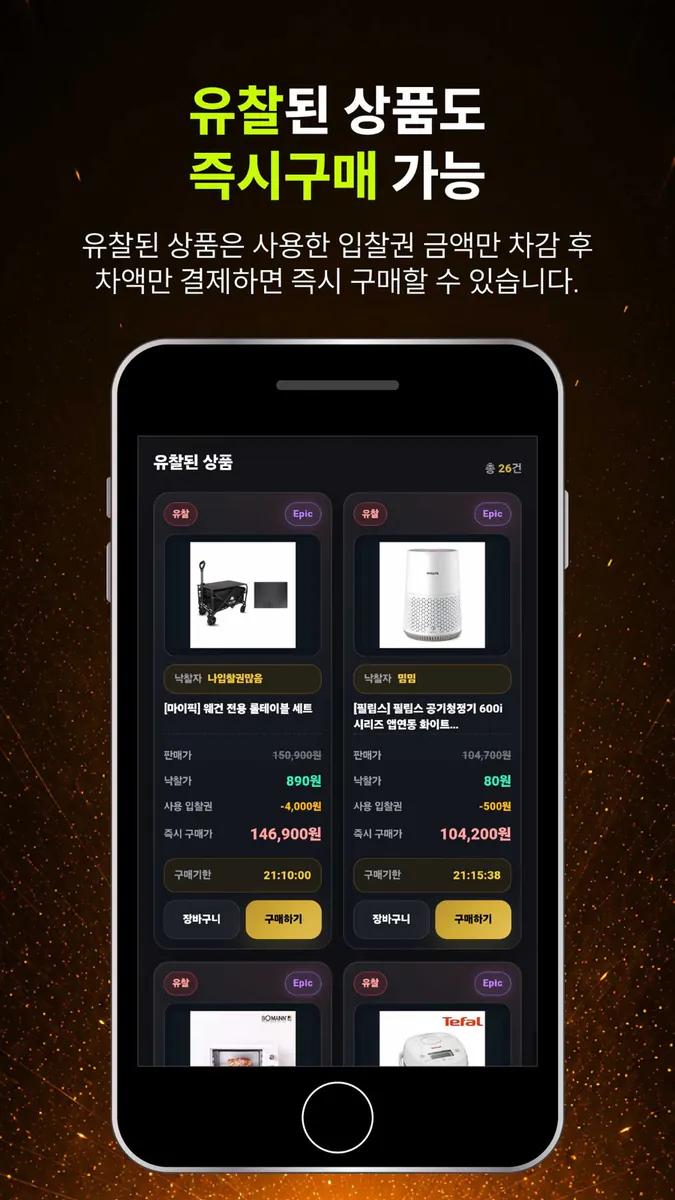 빗업 App Store 공개 화면 3