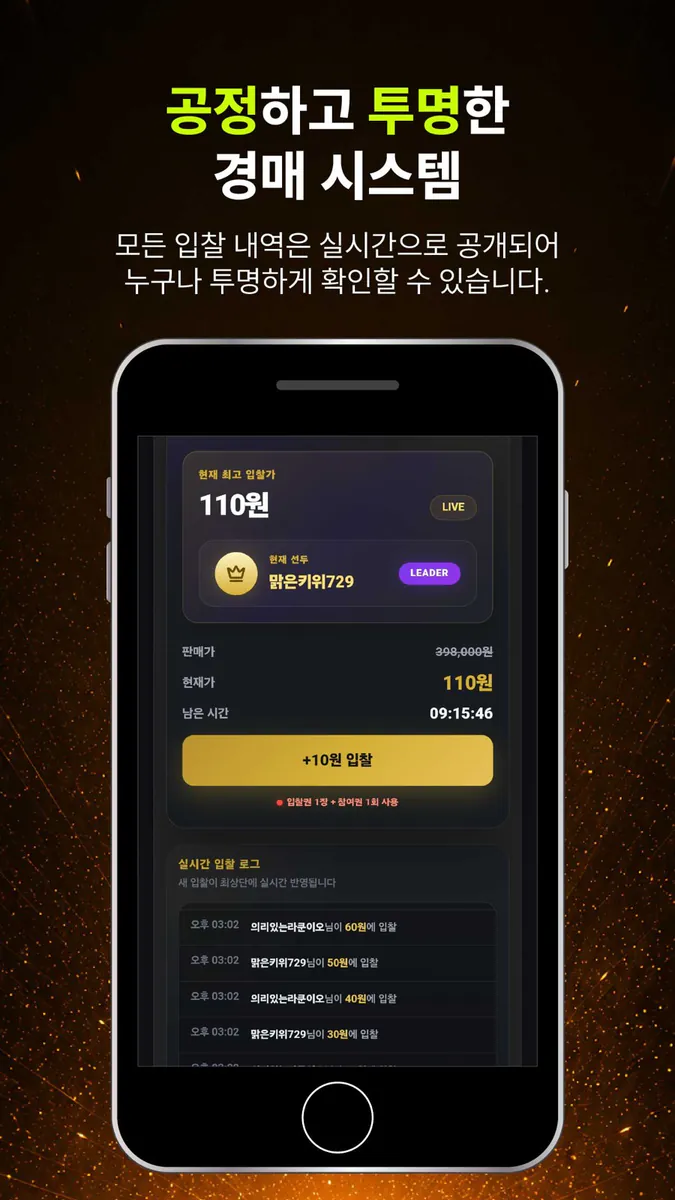 빗업 App Store 공개 화면 4