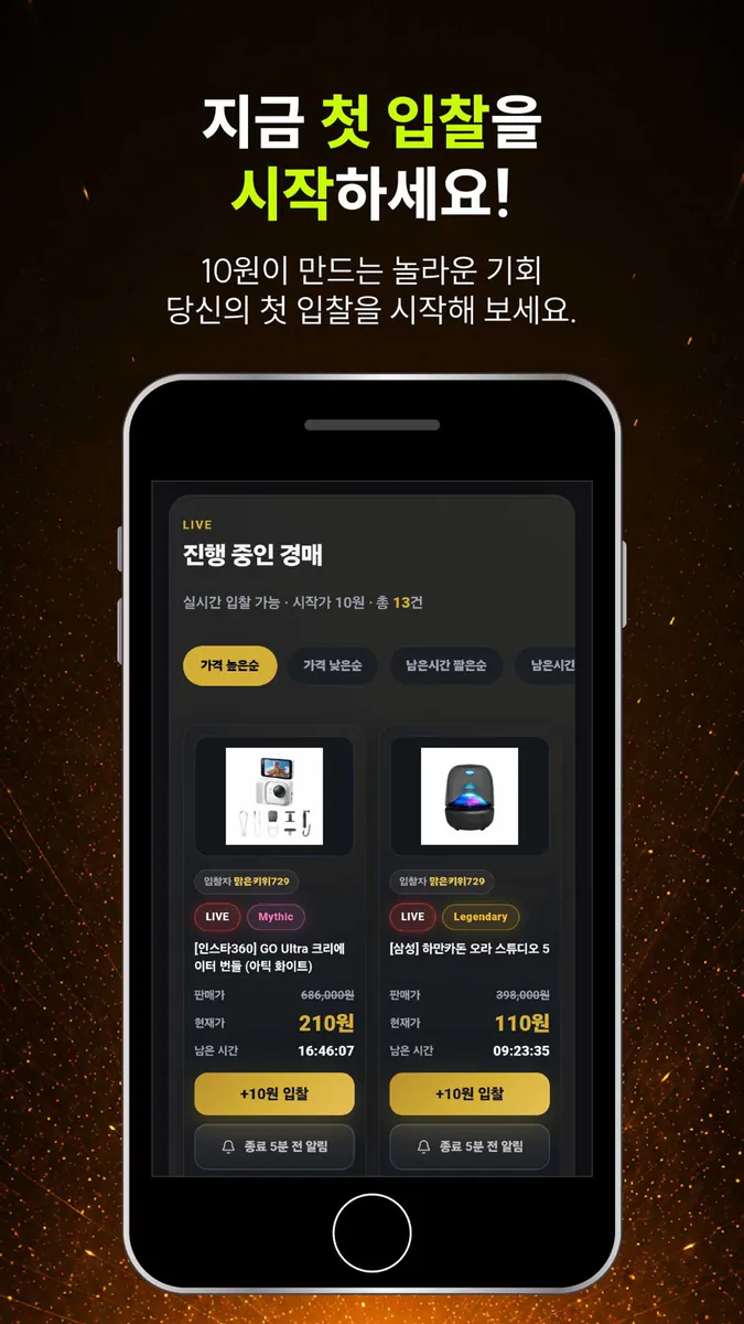 빗업 App Store 공개 화면 5
