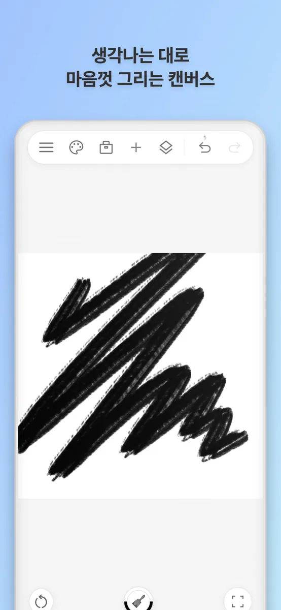 그림 그리기 - 스케치 App Store 공개 화면 1