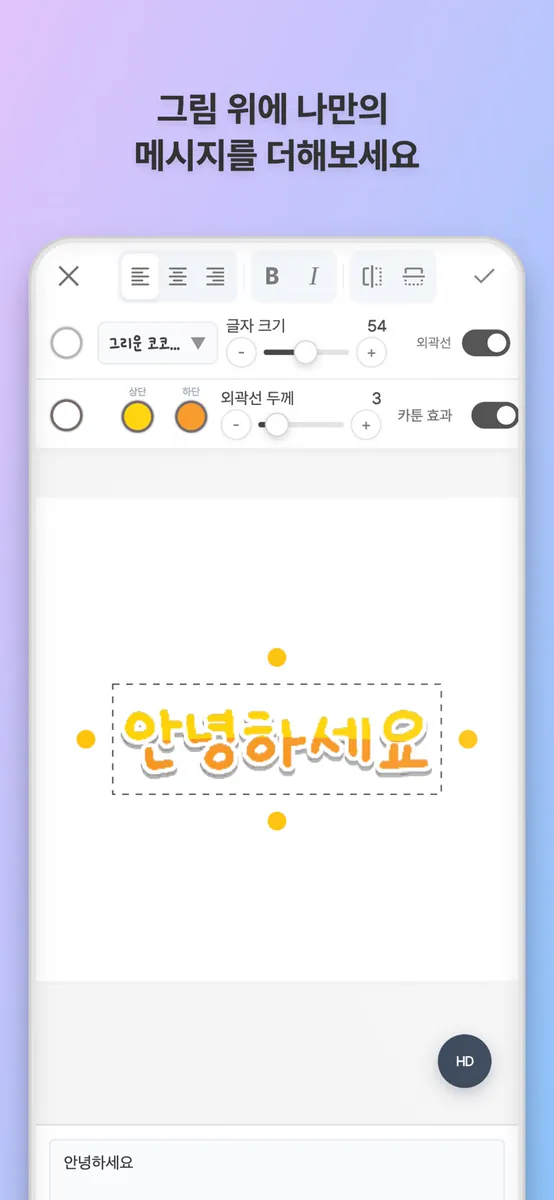 그림 그리기 - 스케치 App Store 공개 화면 5