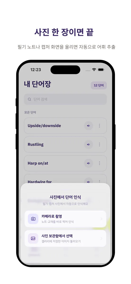 도라보카: 복습 특화 영어공부 앱, 영어회화, 단어장 App Store 공개 화면 4