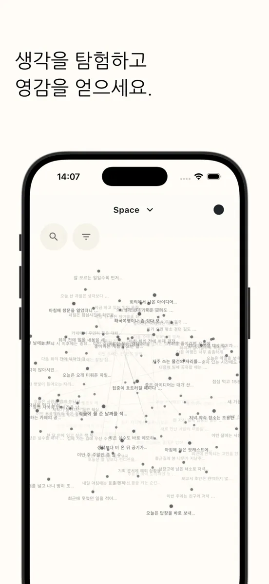 Vessel - 생각이 머무는 곳 App Store 공개 화면 3