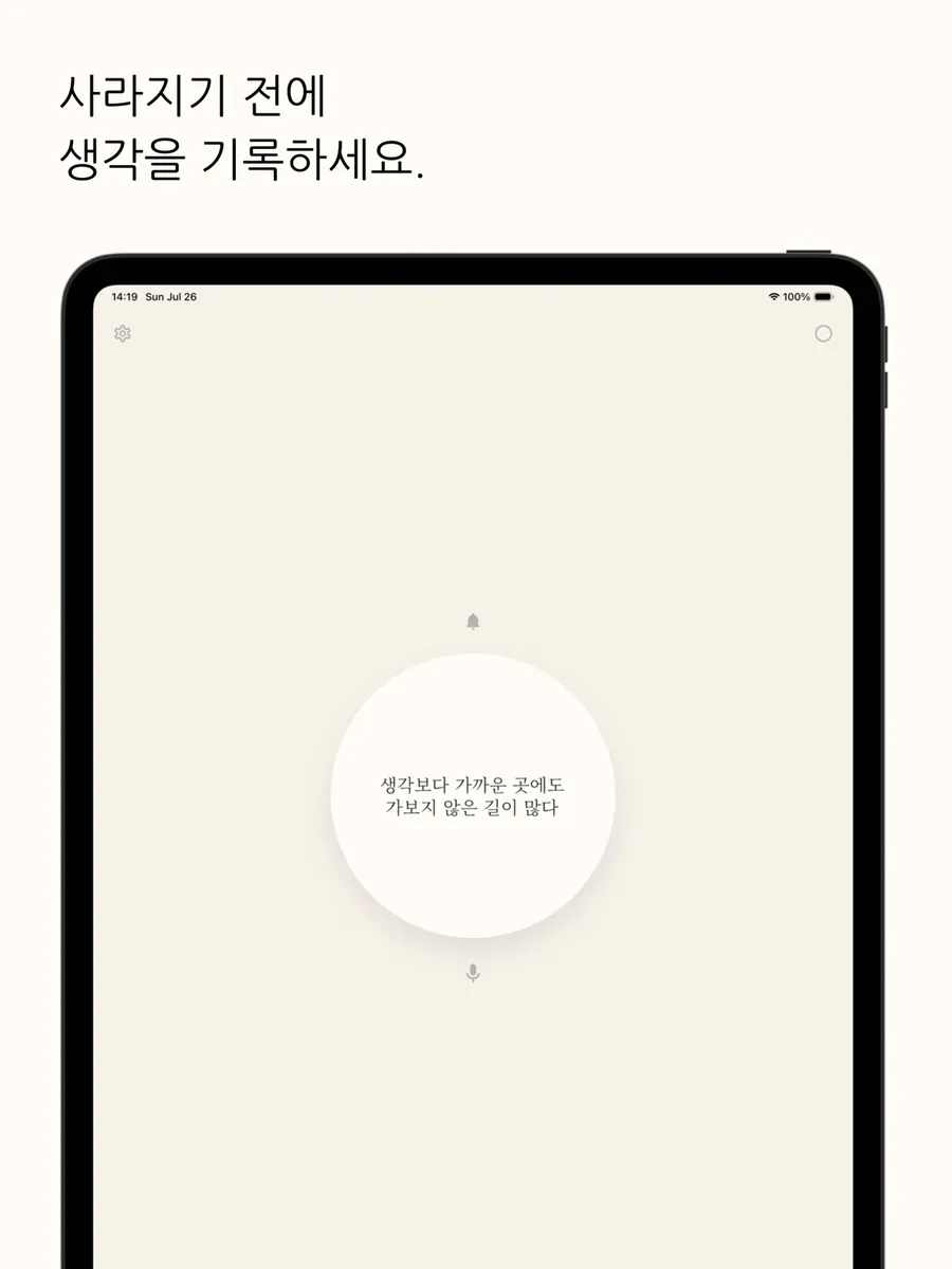 Vessel - 생각이 머무는 곳 App Store 공개 화면 5