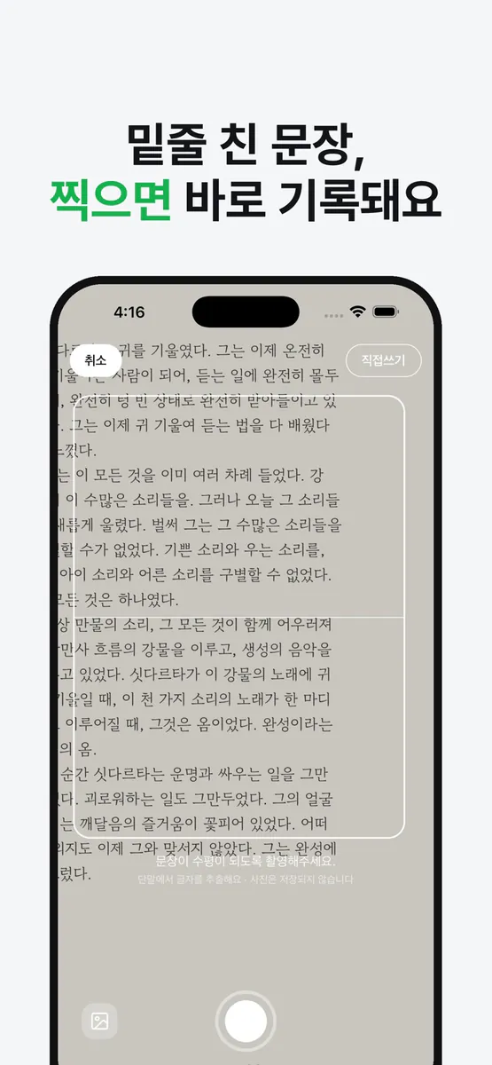 매일열장 App Store 공개 화면 3