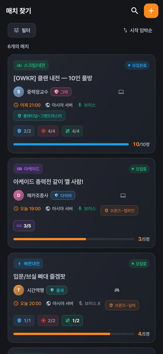 OVERMATCH - 오버워치 클랜전 App Store 공개 화면 2