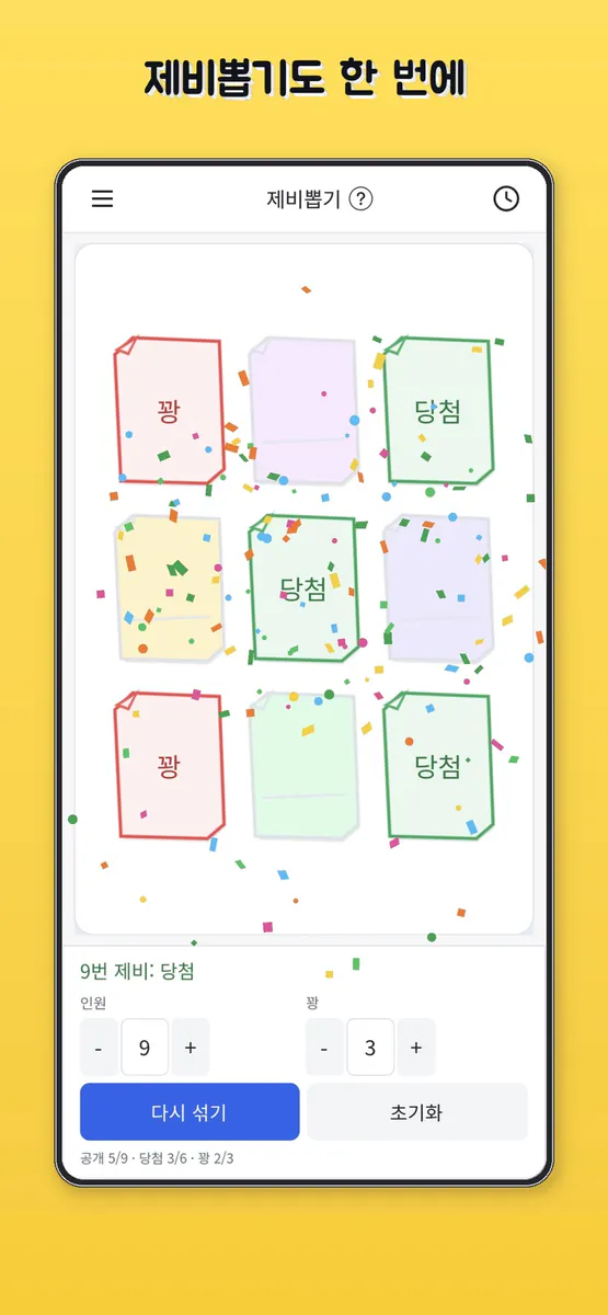 됐고이거 App Store 공개 화면 4