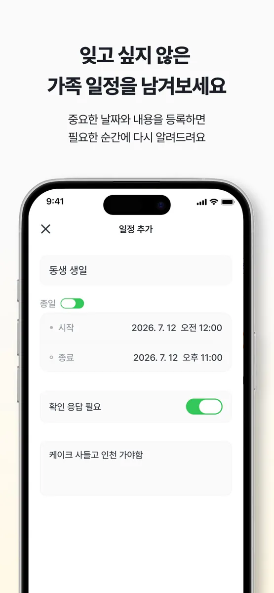 사이온 App Store 공개 화면 2