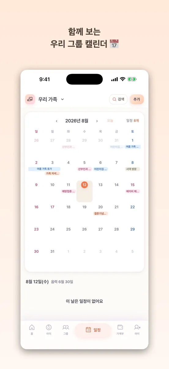 모이너 App Store 공개 화면 5