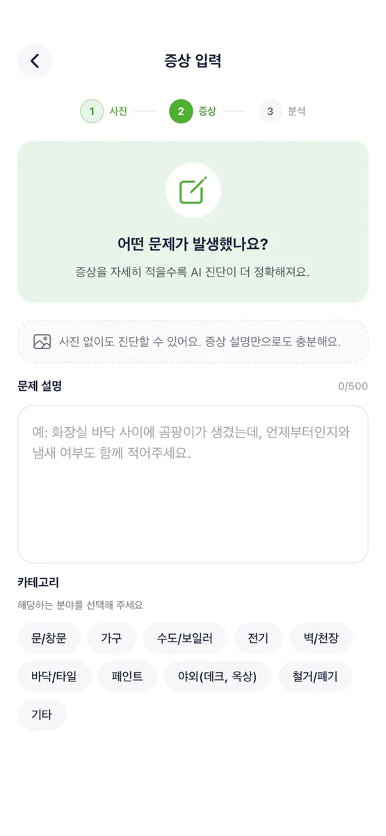 집콕 App Store 공개 화면 4