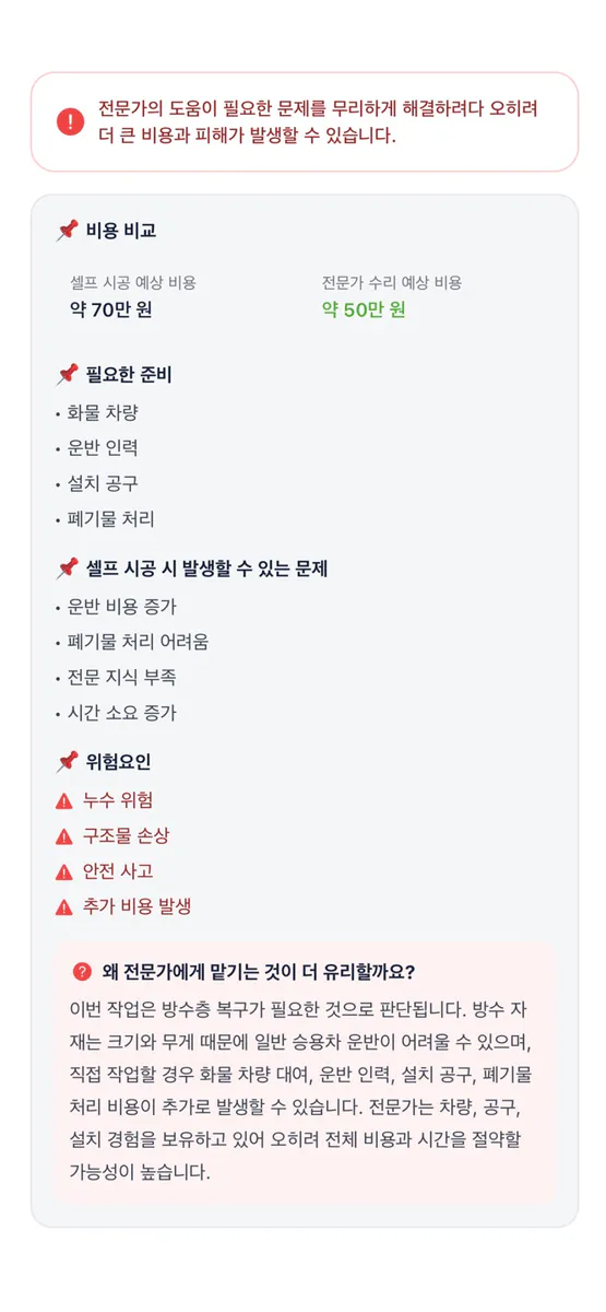 집콕 App Store 공개 화면 5
