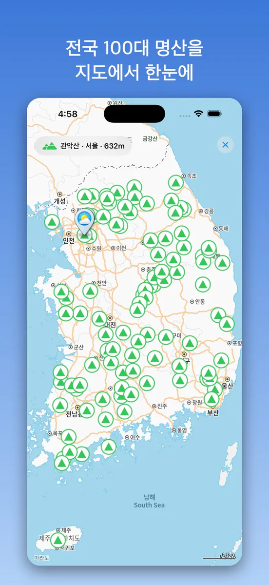 산날씨예보 App Store 공개 화면 1