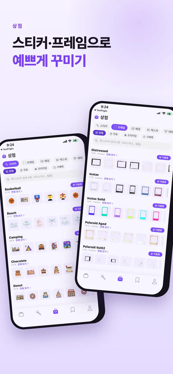 묘해(MEOW) - 고양이 사진 꾸미기·AI아트 App Store 공개 화면 3