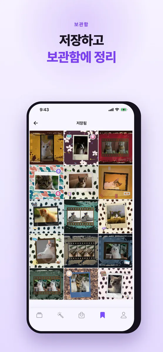 묘해(MEOW) - 고양이 사진 꾸미기·AI아트 App Store 공개 화면 5
