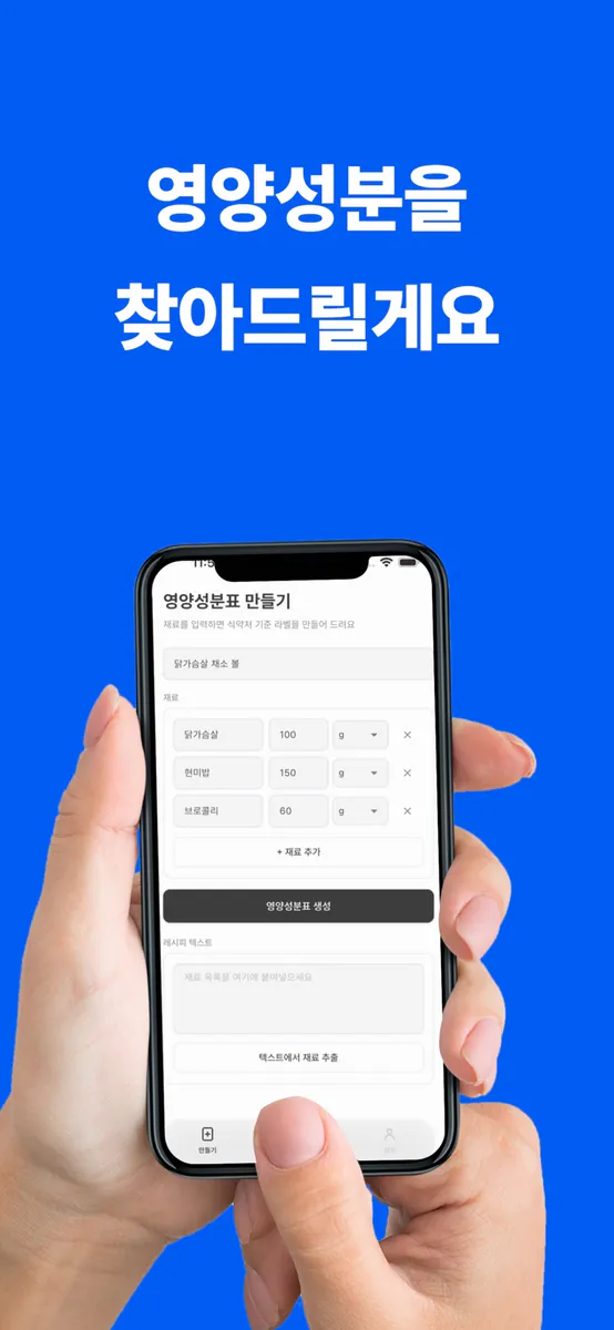 순탄(Soontan) - 혈당 식사일기 App Store 공개 화면 2