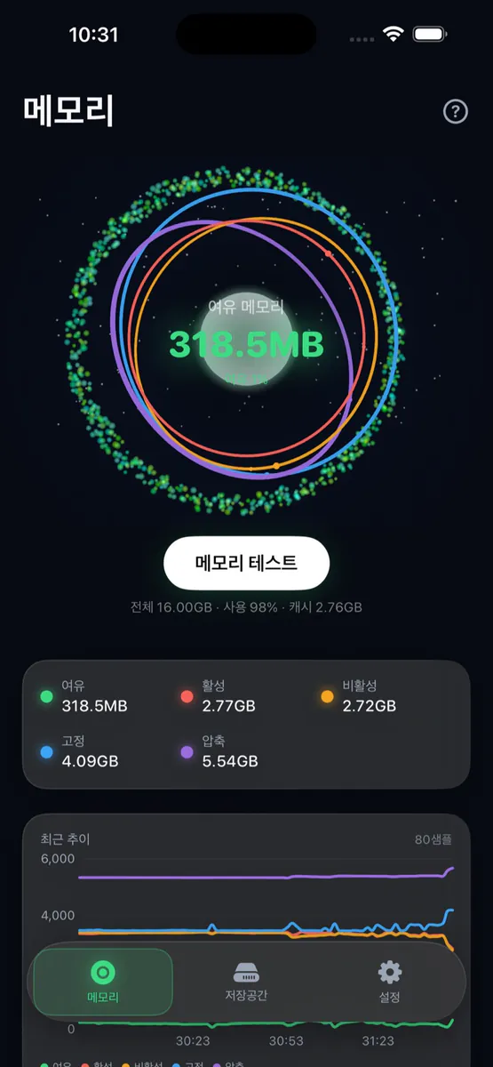 메모리야 - 저장공간 정리 App Store 공개 화면 1