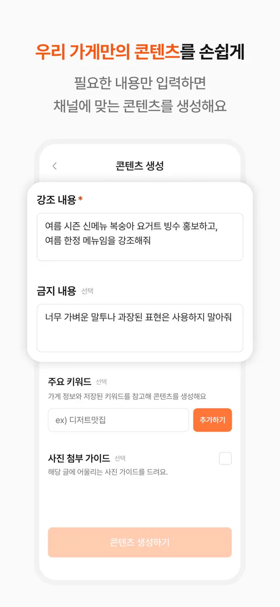 쏘쓰 App Store 공개 화면 3