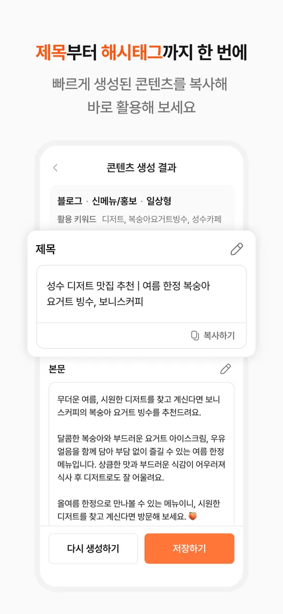 쏘쓰 App Store 공개 화면 4