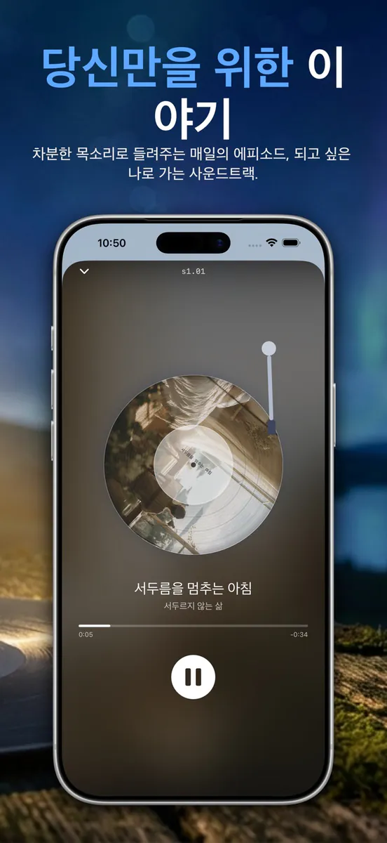 Becomely - 미래의 나 저널 App Store 공개 화면 2