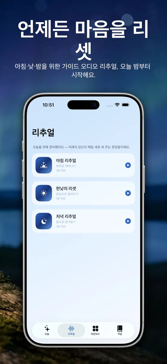 Becomely - 미래의 나 저널 App Store 공개 화면 3
