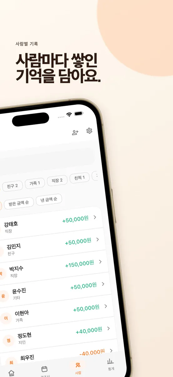 기억한데이 App Store 공개 화면 3