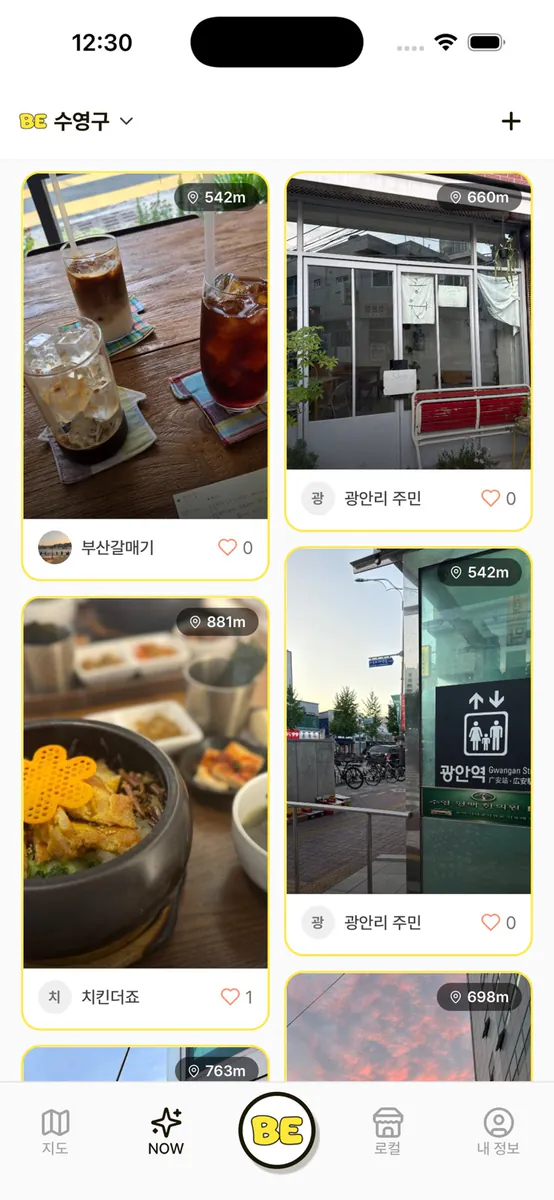 비주민 BE-JUMIN: 우리 동네 골목 지도 App Store 공개 화면 5