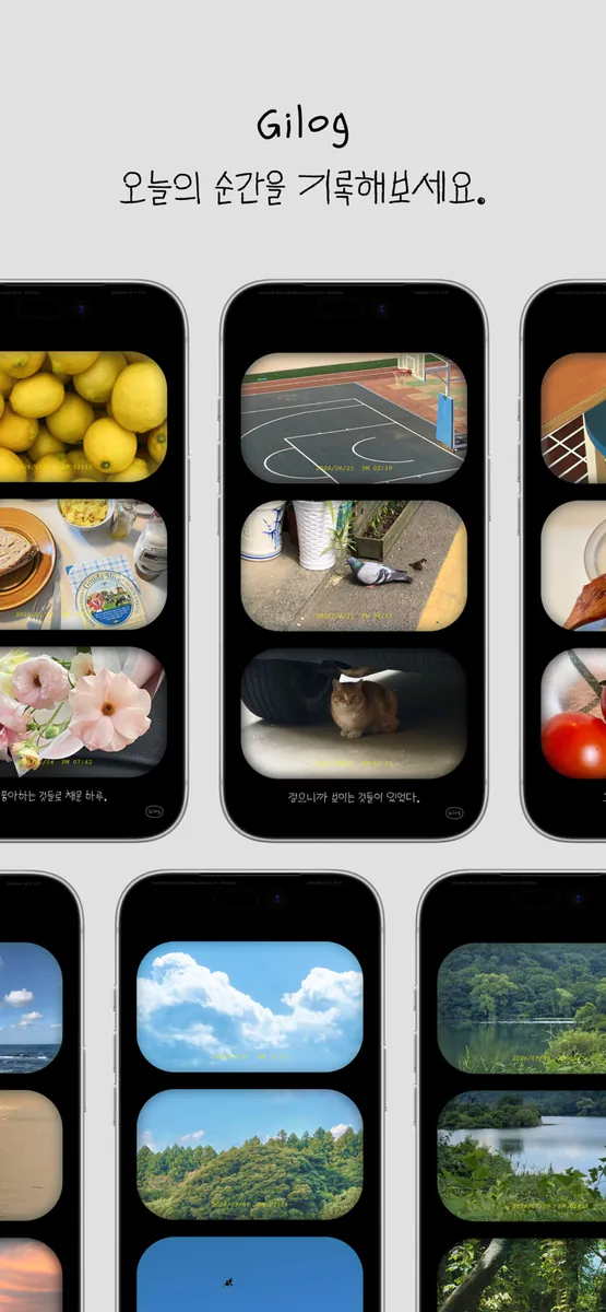 Gilog - 하루를 기록하는 카메라 App Store 공개 화면 1