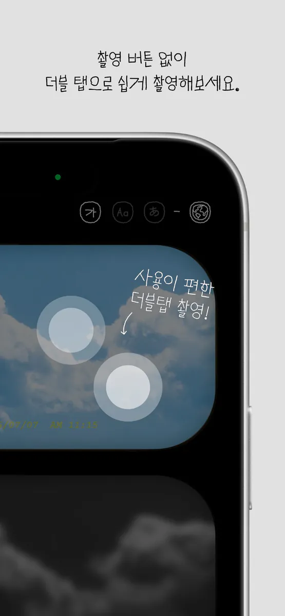 Gilog - 하루를 기록하는 카메라 App Store 공개 화면 2