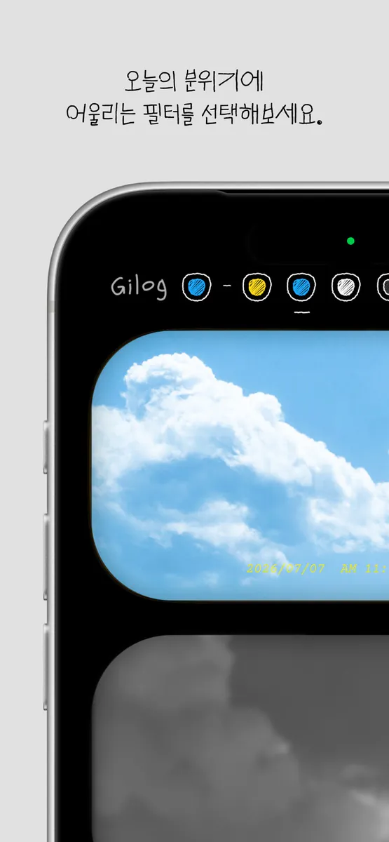Gilog - 하루를 기록하는 카메라 App Store 공개 화면 3