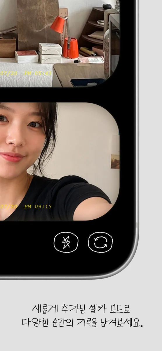 Gilog - 하루를 기록하는 카메라 App Store 공개 화면 4