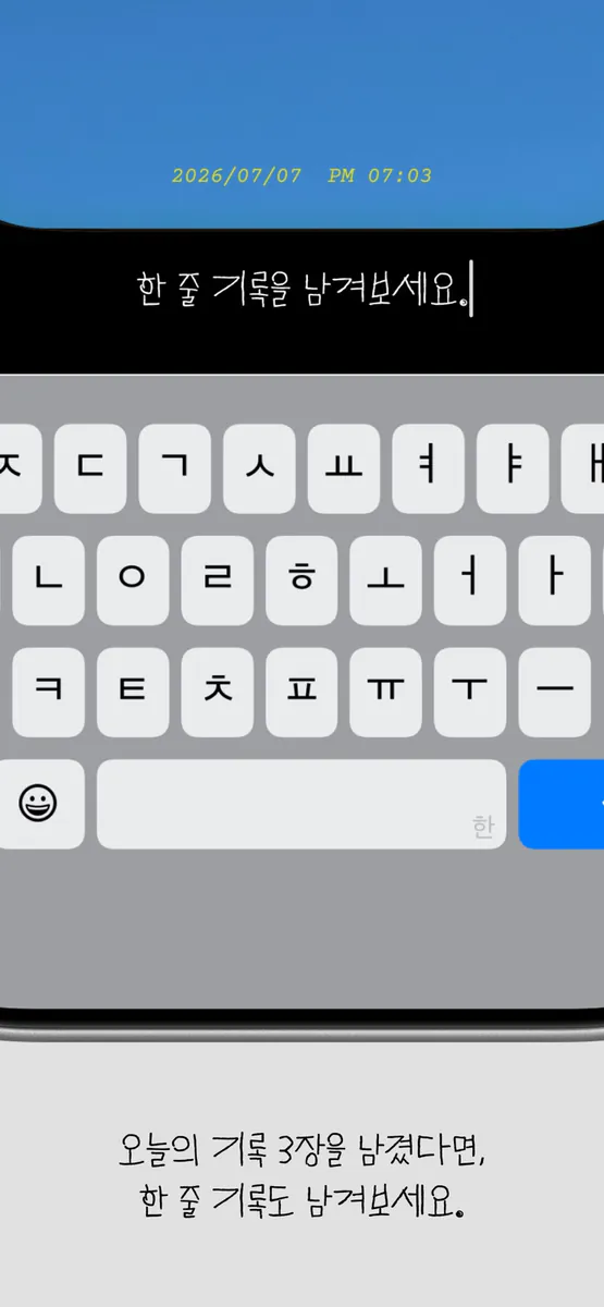 Gilog - 하루를 기록하는 카메라 App Store 공개 화면 5