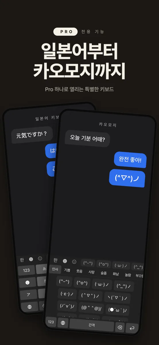 한글키 - 천지인, 나랏글, 단모음, 무이단모음, 쿼티 App Store 공개 화면 4
