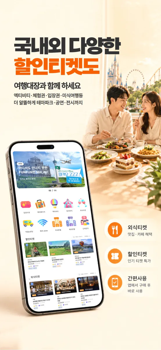 여행대장(Tourboss) App Store 공개 화면 3