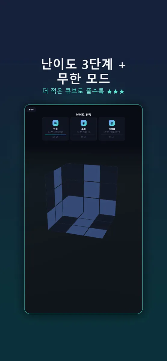 그림자 퍼즐 App Store 공개 화면 3
